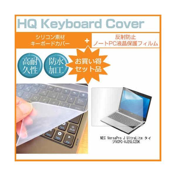 NEC VersaPro J UltraLite �^�C�vVC PC-VJ25LCZDK 13.3�C���` ���˖h�~�m���O���A�t�� �ی� �t�B���� �� �L�[�{�[�h�J�o�[ �݊��i