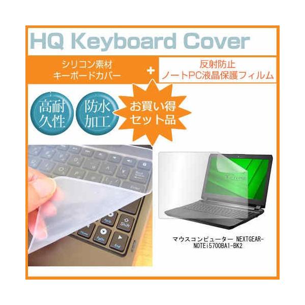 �}�E�X�R���s���[�^�[ NEXTGEAR-NOTE i5700BA1-BK2 15.6�C���` ���˖h�~�m���O���A�t�� �ی� �t�B���� �� �L�[�{�[�h�J�o�[ �݊��i