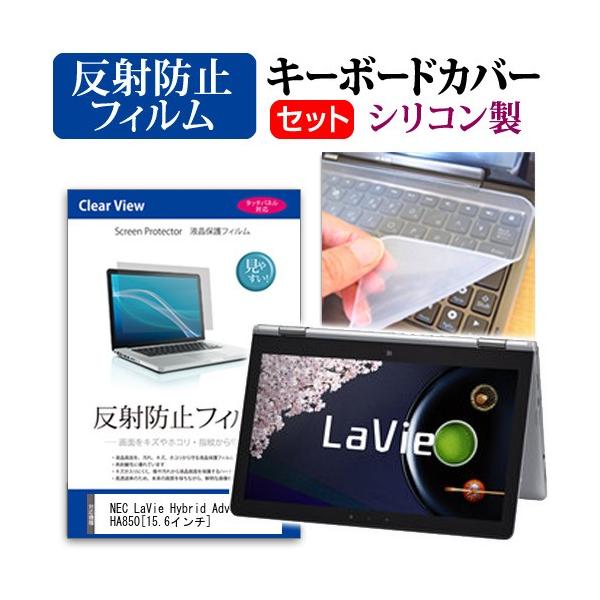 NEC LaVie Hybrid Advance HA850/AAS PC-HA850AAS  15.6C` ˖h~mOAt ی tB  L[{[hJo[ ݊i