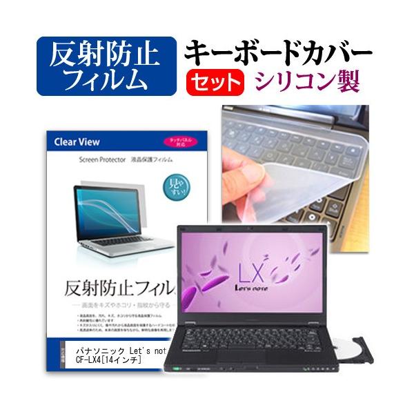 ���b�c�m�[�g LX4 �v���~�A���G�f�B�V���� CF-LX4FDQBP  14�C���` ���˖h�~�m���O���A�t�� �ی� �t�B���� �� �L�[�{�[�h�J�o�[ Let's note �݊��i