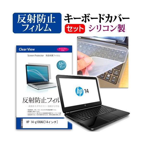 HP 14-g108AU  14C` ˖h~mOAt ی tB  L[{[hJo[ ݊i