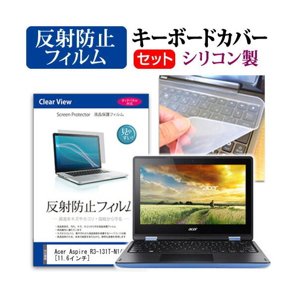 Acer Aspire R3-131T-N14D/B 11.6�C���` ���˖h�~�m���O���A�t�� �ی� �t�B���� �� �L�[�{�[�h�J�o�[ �݊��i