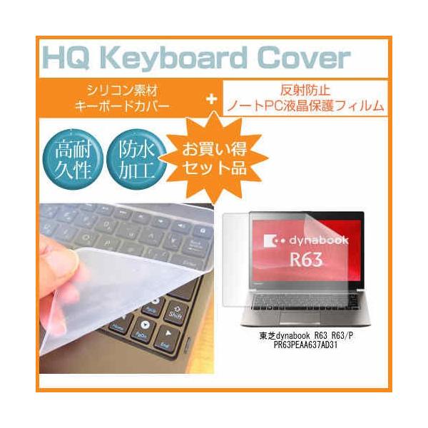 dynabook R63 R63/P PR63PEAA637AD31 13.3C` ˖h~mOAt ی tB  L[{[hJo[ ݊i