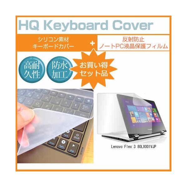 Lenovo Flex 3 80LX001VJP 11.6C` ˖h~mOAt ی tB  L[{[hJo[ ݊i