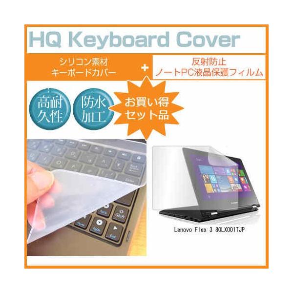 Lenovo Flex 3 80LX001TJP 11.6C` ˖h~mOAt ی tB  L[{[hJo[ ݊i