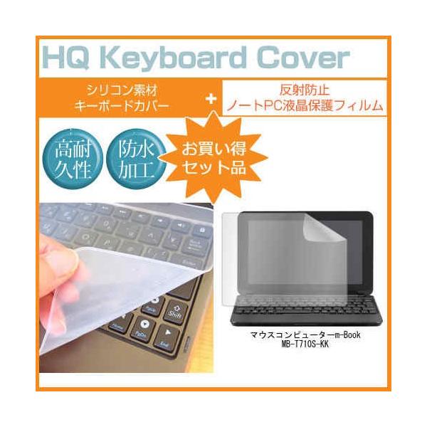 �}�E�X�R���s���[�^�[m-Book MB-T710S-KK 15.6�C���` ���˖h�~�m���O���A�t�� �ی� �t�B���� �� �L�[�{�[�h�J�o�[ �݊��i