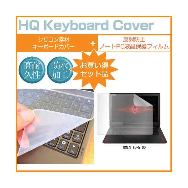 HP OMEN 15-5100 15.6�C���` ���˖h�~�m���O���A�t�� �ی� �t�B���� �� �L�[�{�[�h�J�o�[ �݊��i