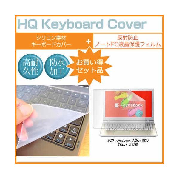  dynabook AZ55/TGSD PAZ55TG-BWB 15.6C` ˖h~mOAt ی tB  L[{[hJo[ ݊i