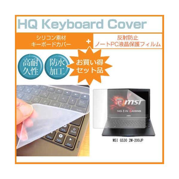 MSI GS30 2M-200JP 13.3�C���` ���˖h�~�m���O���A�t�� �ی� �t�B���� �� �L�[�{�[�h�J�o�[ �݊��i