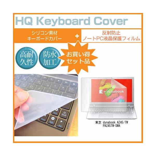 ���� dynabook AZ45/TW PAZ45TW-SWA 15.6�C���` ���˖h�~�m���O���A�t�� �ی� �t�B���� �� �L�[�{�[�h�J�o�[ �݊��i