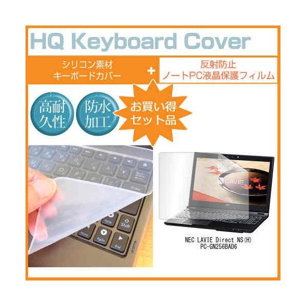 NEC LaVie Direct NS H PC-GN256BAD6 15.6�C���` ���˖h�~�m���O���A�t�� �ی� �t�B���� �� �L�[�{�[�h�J�o�[ �݊��i