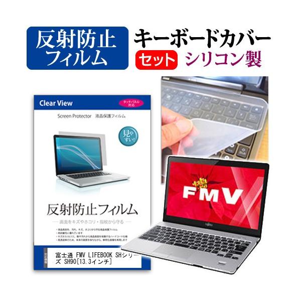 �x�m�� FMV LIFEBOOK SH90  13.3�C���` ���˖h�~�m���O���A�t�� �ی� �t�B���� �� �L�[�{�[�h�J�o�[ �݊��i