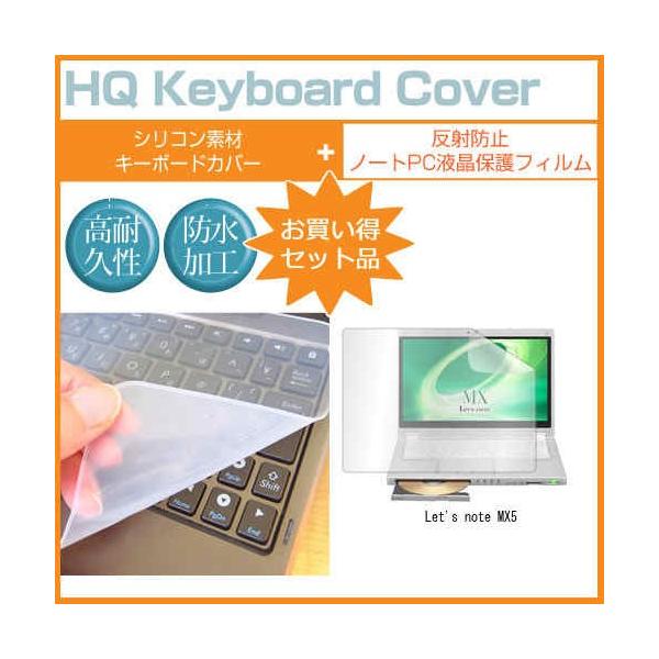 ���b�c�m�[�g MX5 12.5�C���` ���˖h�~�m���O���A�t�� �ی� �t�B���� �� �L�[�{�[�h�J�o�[ Let's note �݊��i