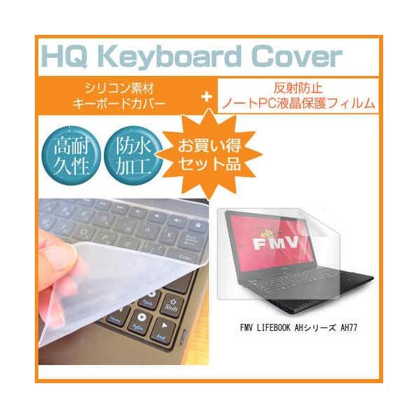 �x�m�� FMV LIFEBOOK AH�V���[�Y AH77 15.6�C���` ���˖h�~�m���O���A�t�� �ی� �t�B���� �� �L�[�{�[�h�J�o�[ �݊��i