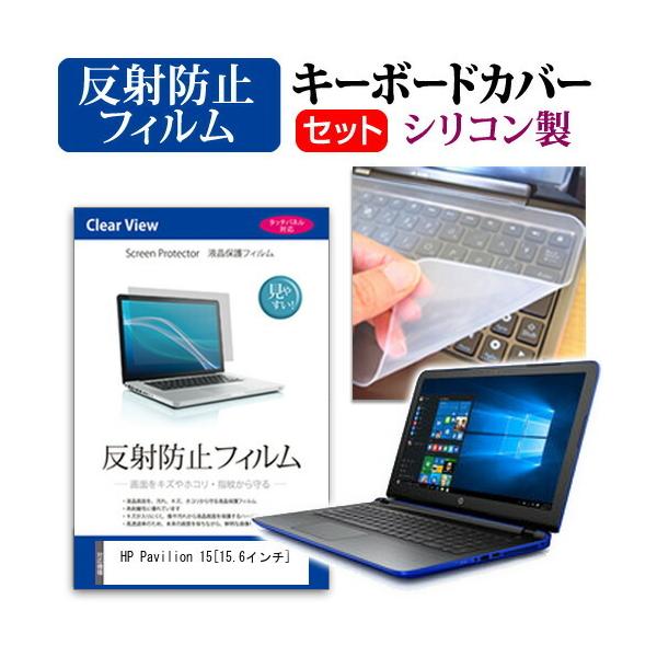 HP Pavilion 15-ab200  15.6�C���` ���˖h�~�m���O���A�t�� �ی� �t�B���� �� �L�[�{�[�h�J�o�[ �݊��i