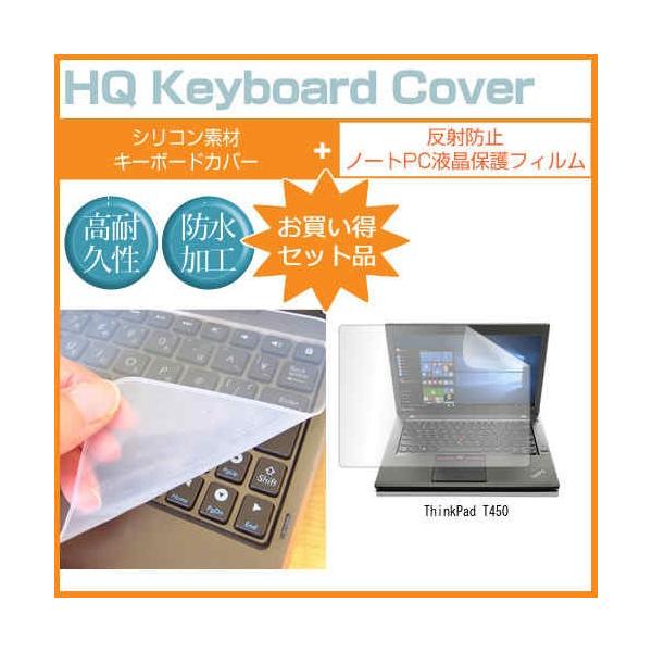 Lenovo ThinkPad T450 14C` ˖h~mOAt ی tB  L[{[hJo[ ݊i