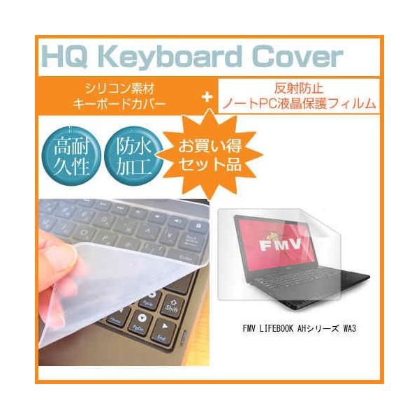 �x�m�� FMV LIFEBOOK AH�V���[�Y WA3 15.6�C���` ���˖h�~�m���O���A�t�� �ی� �t�B���� �� �L�[�{�[�h�J�o�[ �݊��i