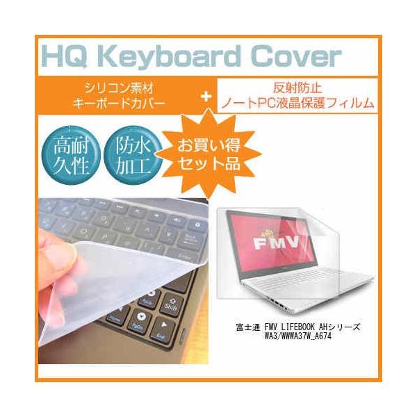 �x�m�� FMV LIFEBOOK AH�V���[�Y WA3/W WWA37W_A674 15.6�C���` ���˖h�~�m���O���A�t�� �ی� �t�B���� �� �L�[�{�[�h�J�o�[ �݊��i