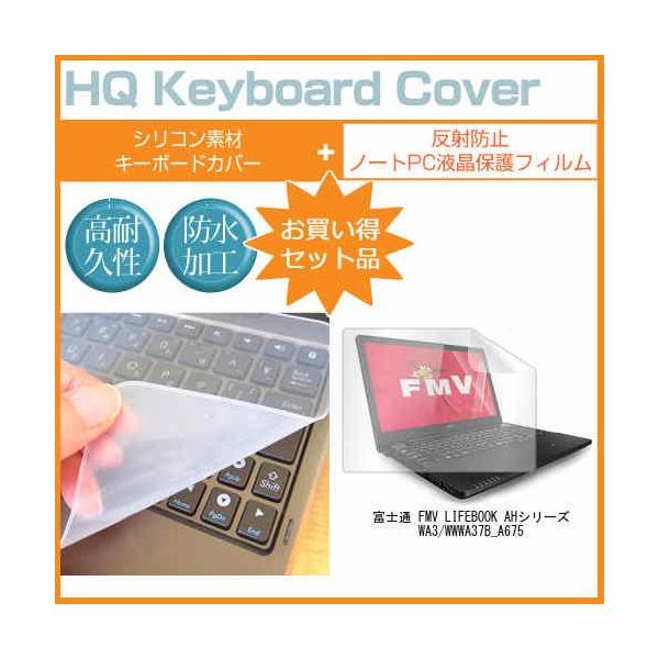 �x�m�� FMV LIFEBOOK AH�V���[�Y WA3/W WWA37B_A675 15.6�C���` ���˖h�~�m���O���A�t�� �ی� �t�B���� �� �L�[�{�[�h�J�o�[ �݊��i