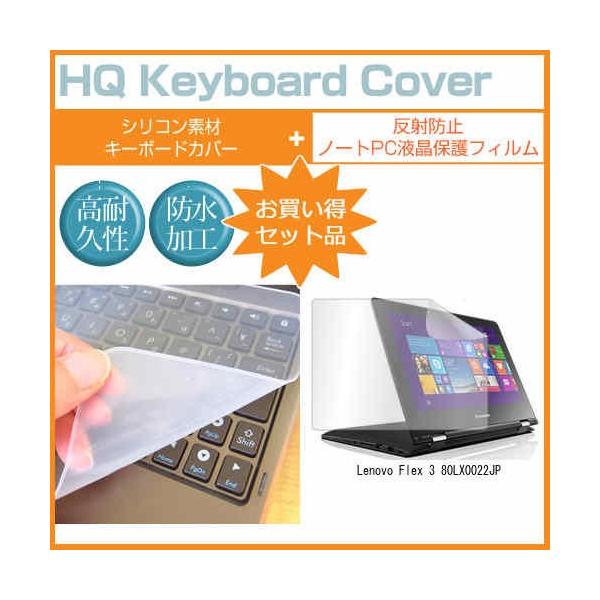 Lenovo Flex 3 80LX0022JP 11.6C` ˖h~mOAt ی tB  L[{[hJo[ ݊i
