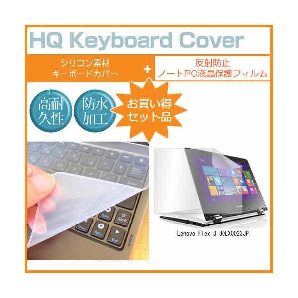 Lenovo Flex 3 80LX0023JP 11.6C` ˖h~mOAt ی tB  L[{[hJo[ ݊i