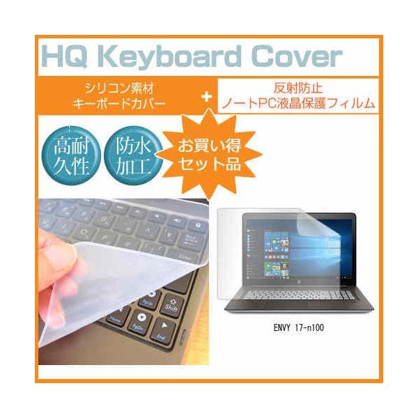 HP ENVY 17-n100 17.3C` ˖h~mOAt ی tB  L[{[hJo[ ݊i