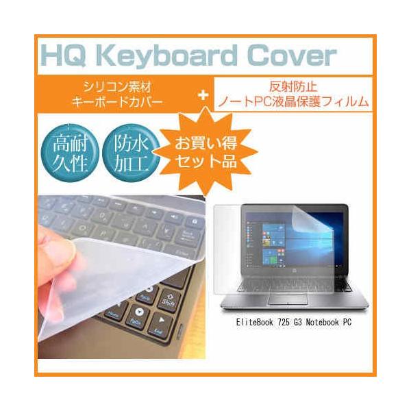 HP EliteBook 725 G3 Notebook PC 12.5�C���` ���˖h�~�m���O���A�t�� �ی� �t�B���� �� �L�[�{�[�h�J�o�[ �݊��i