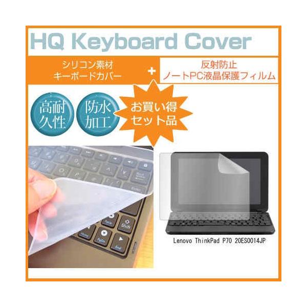Lenovo ThinkPad P70 20ES0014JP 17.3�C���` ���˖h�~�m���O���A�t�� �ی� �t�B���� �� �L�[�{�[�h�J�o�[ �݊��i