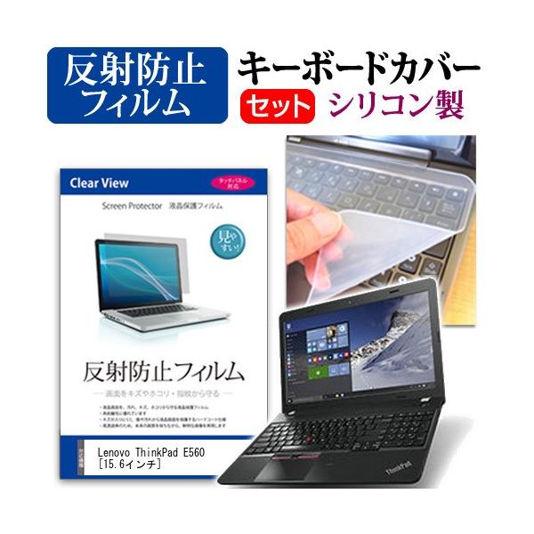 Lenovo ThinkPad E560 20EVCTO1WW  15.6C` ˖h~mOAt ی tB  L[{[hJo[ ݊i