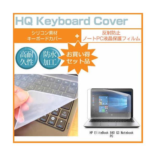 HP EliteBook 840 G3 Notebook PC 14�C���` ���˖h�~�m���O���A�t�� �ی� �t�B���� �� �L�[�{�[�h�J�o�[ �݊��i