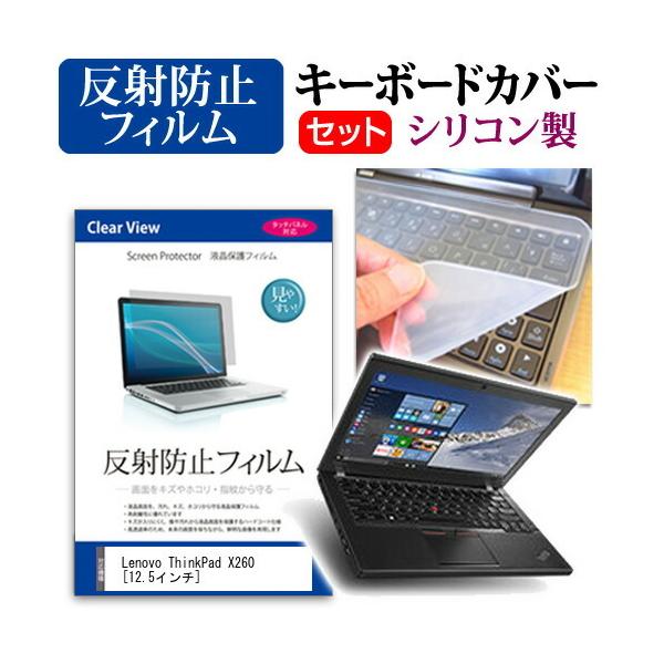 Lenovo ThinkPad X260 20F6CTO1WW  12.5�C���` ���˖h�~�m���O���A�t�� �ی� �t�B���� �� �L�[�{�[�h�J�o�[ �݊��i