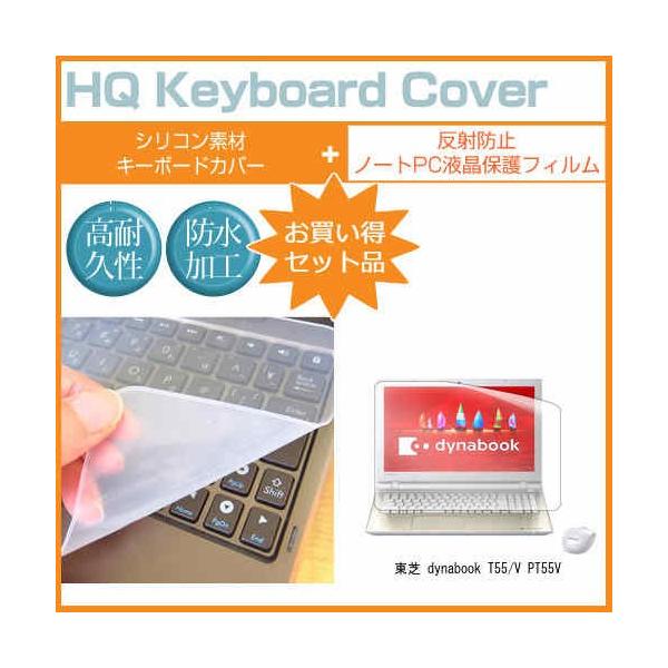���� dynabook T55/V PT55V 15.6�C���` ���˖h�~�m���O���A�t�� �ی� �t�B���� �� �L�[�{�[�h�J�o�[ �݊��i