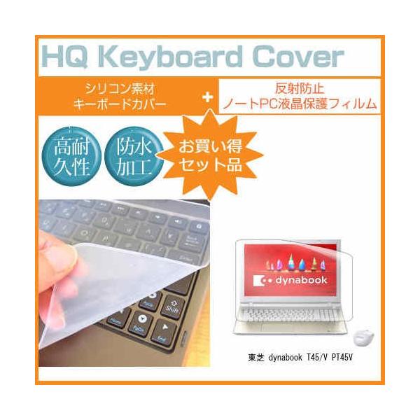 ���� dynabook T45/V PT45V 15.6�C���` ���˖h�~�m���O���A�t�� �ی� �t�B���� �� �L�[�{�[�h�J�o�[ �݊��i