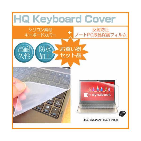 ���� dynabook T67/V PT67V 17.3�C���` ���˖h�~�m���O���A�t�� �ی� �t�B���� �� �L�[�{�[�h�J�o�[ �݊��i