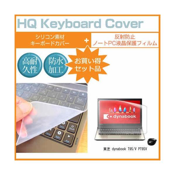 ���� dynabook T95/V PT95V 15.6�C���` ���˖h�~�m���O���A�t�� �ی� �t�B���� �� �L�[�{�[�h�J�o�[ �݊��i