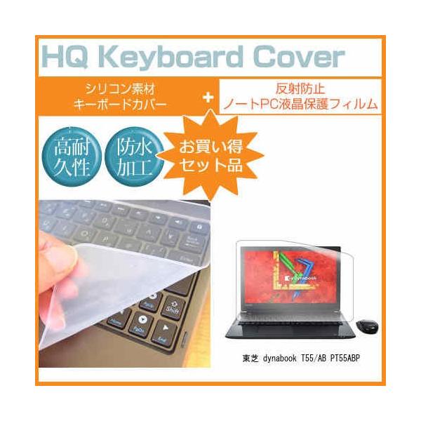  dynabook T55/AB PT55ABP 15.6C` ˖h~mOAt ی tB  L[{[hJo[ ݊i