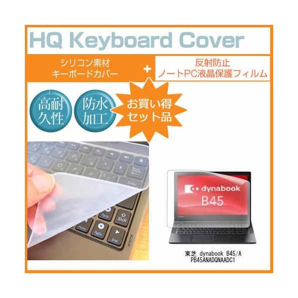 ���� dynabook B45/A PB45ANADQNAADC1 15.6�C���` ���˖h�~�m���O���A�t�� �ی� �t�B���� �� �L�[�{�[�h�J�o�[ �݊��i