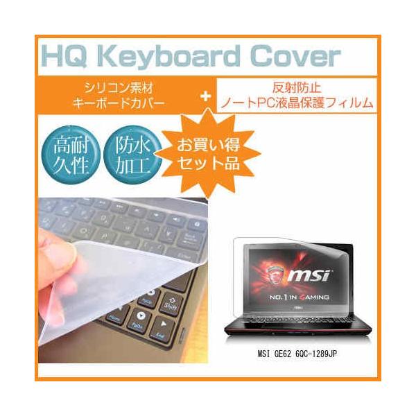 MSI GE62 6QC-1289JP 15.6�C���` ���˖h�~�m���O���A�t�� �ی� �t�B���� �� �L�[�{�[�h�J�o�[ �݊��i