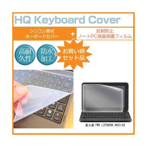 �x�m�� FMV LIFEBOOK AH53/A3 15.6�C���` ���˖h�~�m���O���A�t�� �ی� �t�B���� �� �L�[�{�[�h�J�o�[ �݊��i