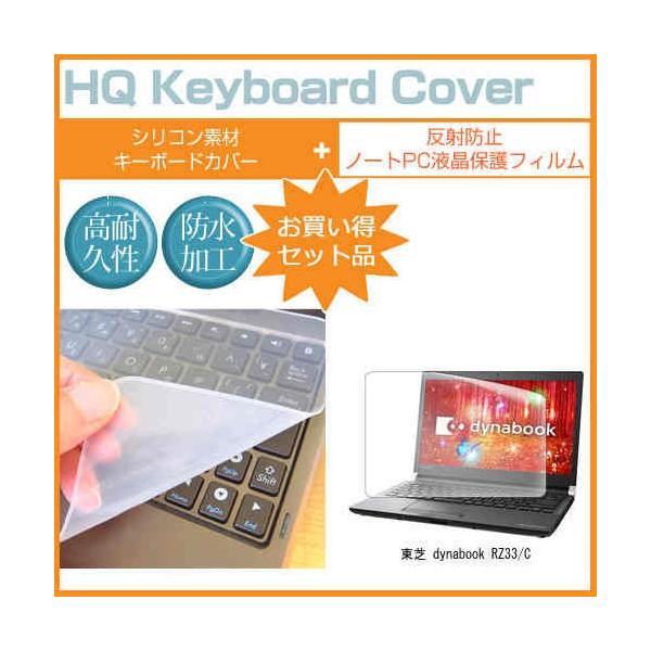  dynabook RZ33/C ˖h~ mOA t ی tB  VRL[{[hJo[ Zbg ی tB L[{[hی ݊i