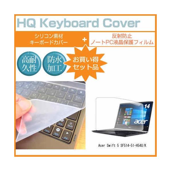Acer Swift 5 SF514-51-H54U/K ���˖h�~ �m���O���A �t�� �ی� �t�B���� �� �V���R���L�[�{�[�h�J�o�[ �Z�b�g �ی� �t�B���� �L�[�{�[�h�ی� �݊��i