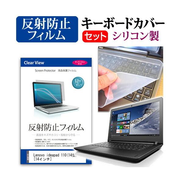 Lenovo ideapad 110 14^ ˖h~ mOA t ی tB  VRL[{[hJo[ Zbg ی tB L[{[hی ݊i