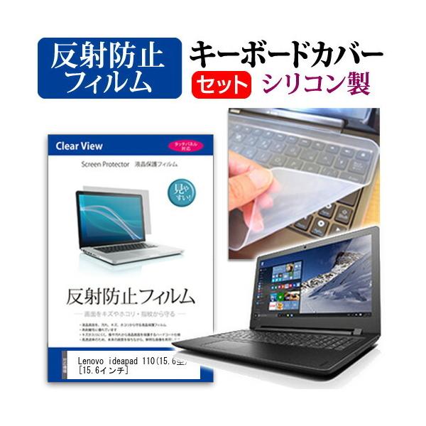 Lenovo ideapad 110 15.6^ ˖h~ mOA t ی tB  VRL[{[hJo[ Zbg ی tB L[{[hی ݊i