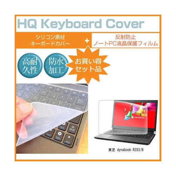  dynabook RZ83/B ˖h~ mOA t ی tB  VRL[{[hJo[ Zbg ی tB L[{[hی ݊i