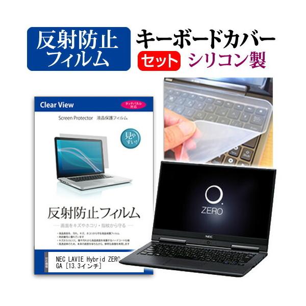 NEC LAVIE Hybrid ZERO HZ550/GA ˖h~ mOA t ی tB  VRL[{[hJo[ Zbg ی tB L[{[hی ݊i