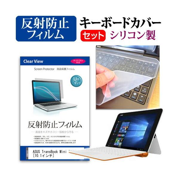 ASUS ASUS TransBook Mini R106HA ˖h~ mOA t ی tB  VRL[{[hJo[ Zbg ی tB L[{[hی ݊i