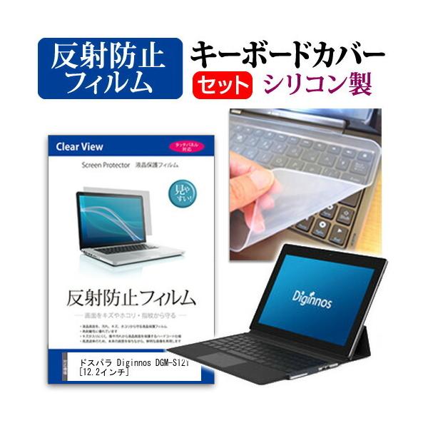 hXp Diginnos DGM-S12Y ˖h~ mOA t ی tB  VRL[{[hJo[ Zbg ی tB L[{[hی ݊i