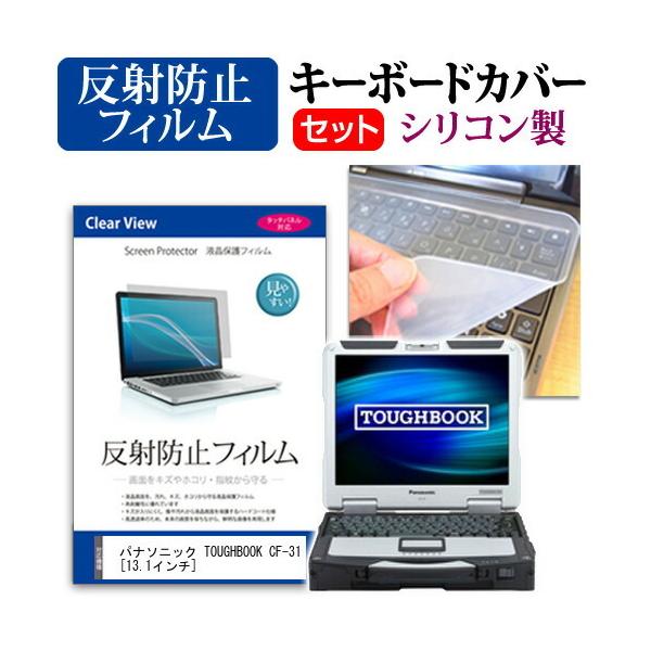 pi\jbN TOUGHBOOK CF-31430005J ˖h~ mOA t ی tB  VRL[{[hJo[ Zbg ی tB L[{[hی ݊i