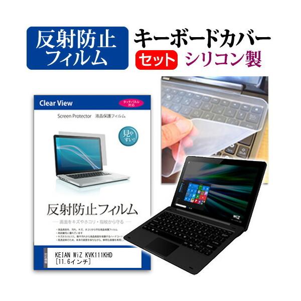 KEIAN WiZ KVK111KHD ���˖h�~ �m���O���A �t�� �ی� �t�B���� �� �V���R���L�[�{�[�h�J�o�[ �Z�b�g �ی� �t�B���� �L�[�{�[�h�ی� �݊��i