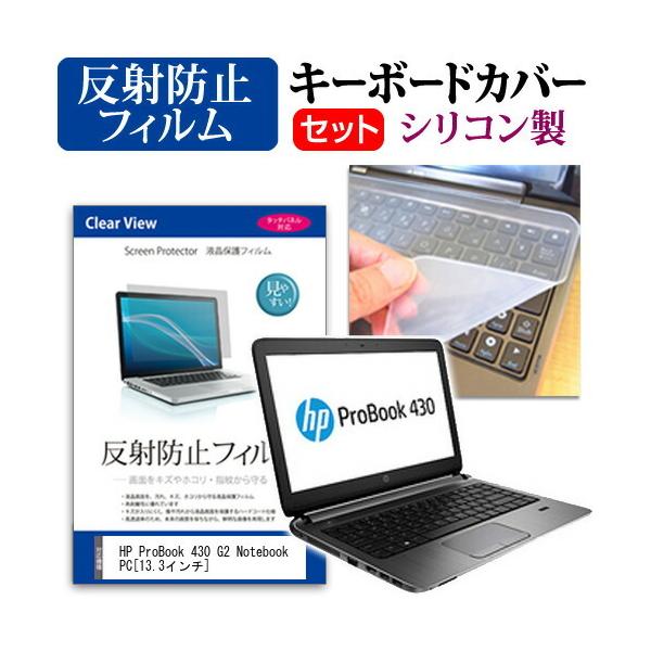 HP ProBook 430 G2 Notebook PC ���˖h�~ �m���O���A �t�� �ی� �t�B���� �� �V���R���L�[�{�[�h�J�o�[ �Z�b�g �ی� �t�B���� �L�[�{�[�h�ی� �݊��i